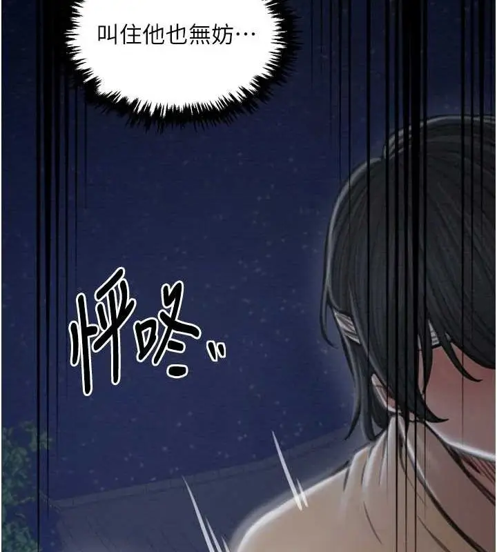 漫画《最强家丁》第31话第153张图