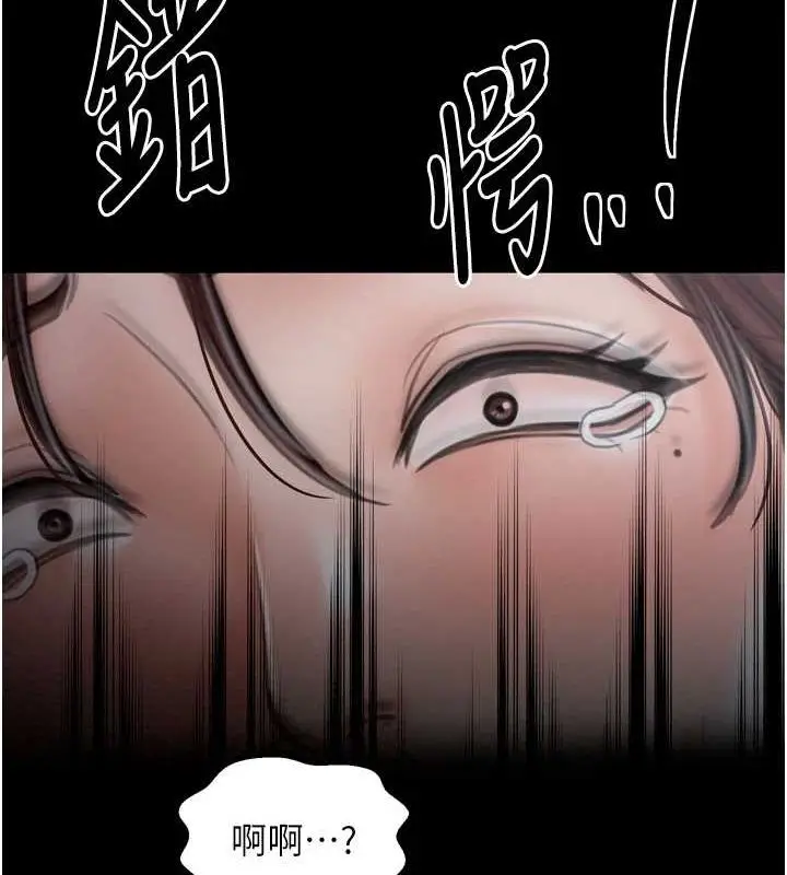 漫画《最强家丁》第31话第159张图