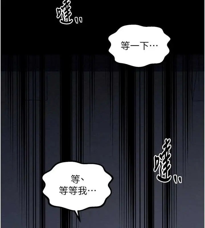 漫画《最强家丁》第31话第161张图
