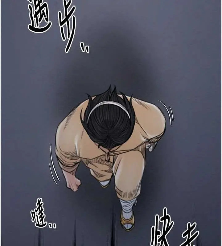 漫画《最强家丁》第31话第163张图