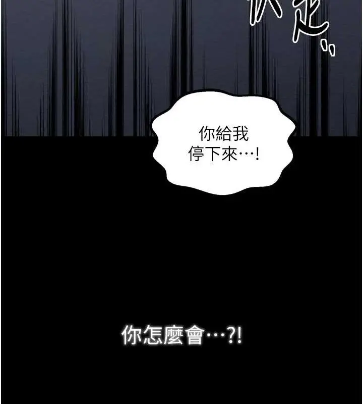 漫画《最强家丁》第31话第164张图