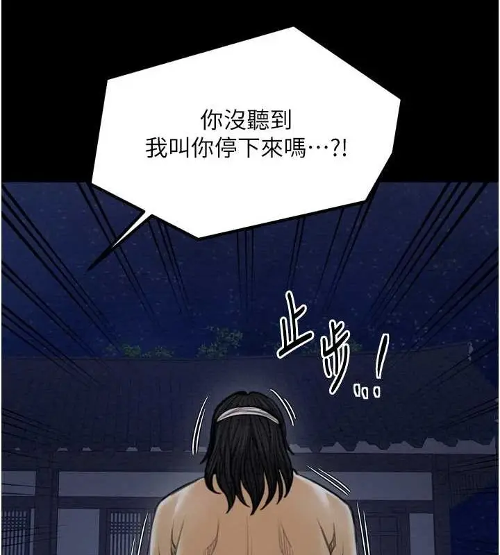 漫画《最强家丁》第31话第166张图