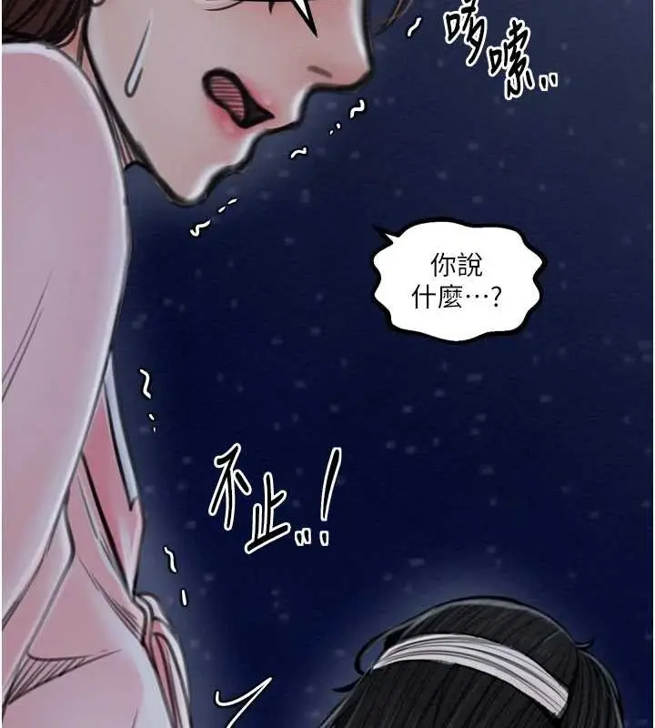 漫画《最强家丁》第31话第169张图