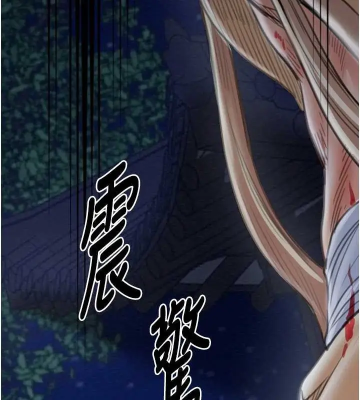 漫画《最强家丁》第31话第17张图