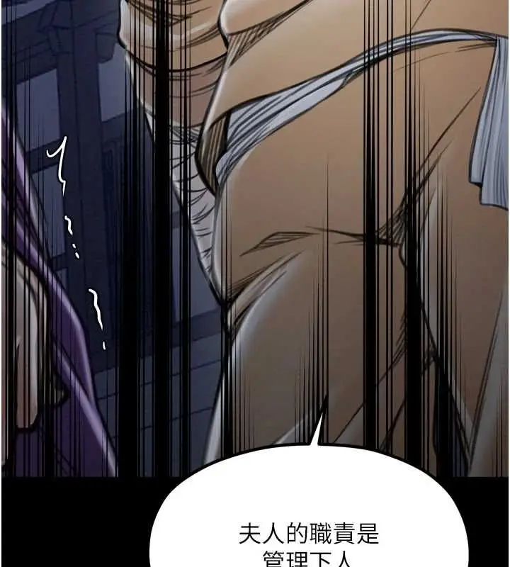 漫画《最强家丁》第31话第171张图