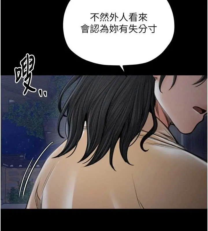 漫画《最强家丁》第31话第174张图