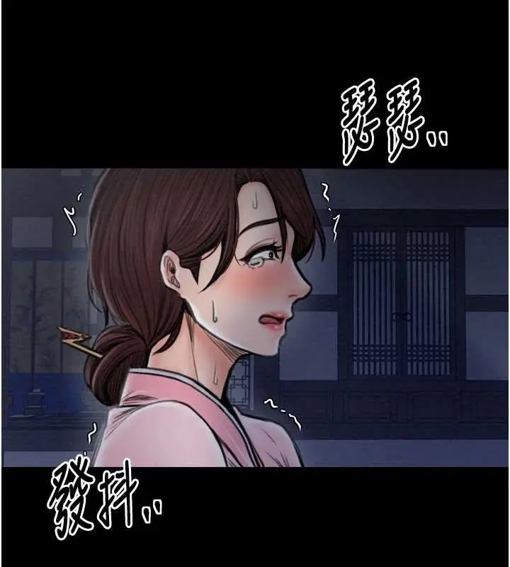 漫画《最强家丁》第31话第176张图