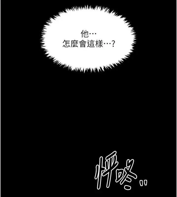 漫画《最强家丁》第31话第177张图