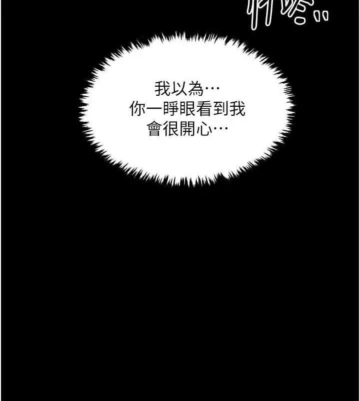 漫画《最强家丁》第31话第179张图