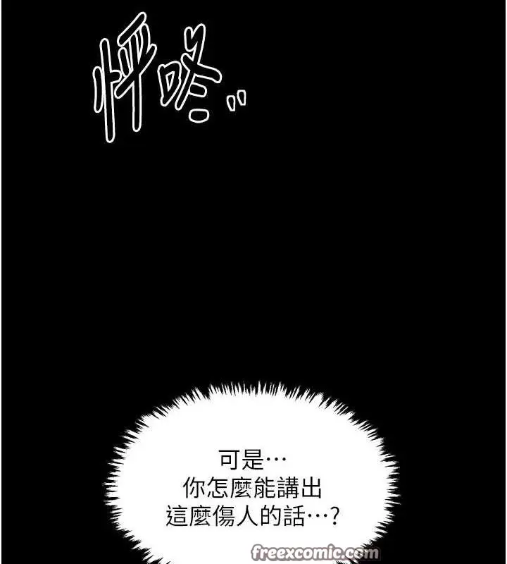 漫画《最强家丁》第31话第180张图