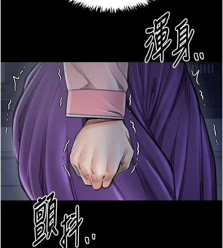 漫画《最强家丁》第31话第181张图