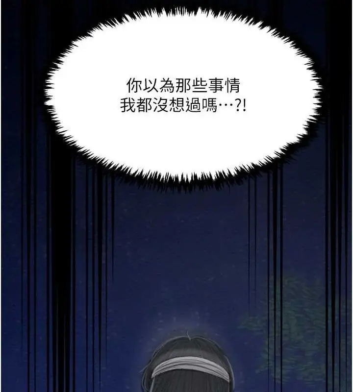 漫画《最强家丁》第31话第185张图