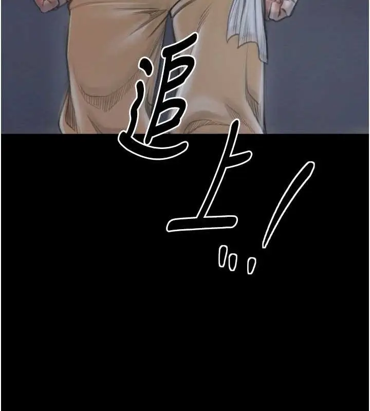 漫画《最强家丁》第31话第187张图