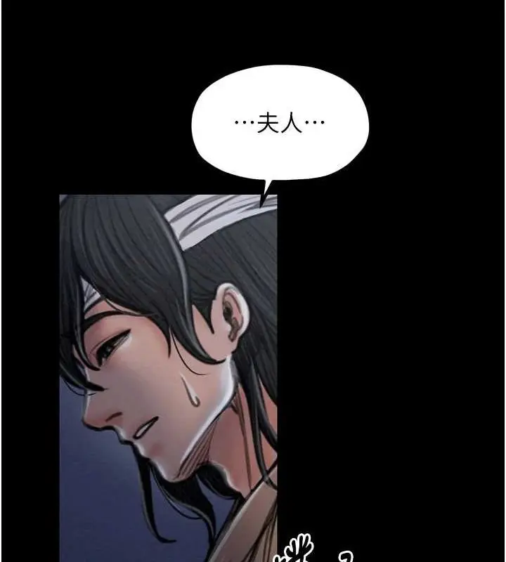 漫画《最强家丁》第31话第193张图