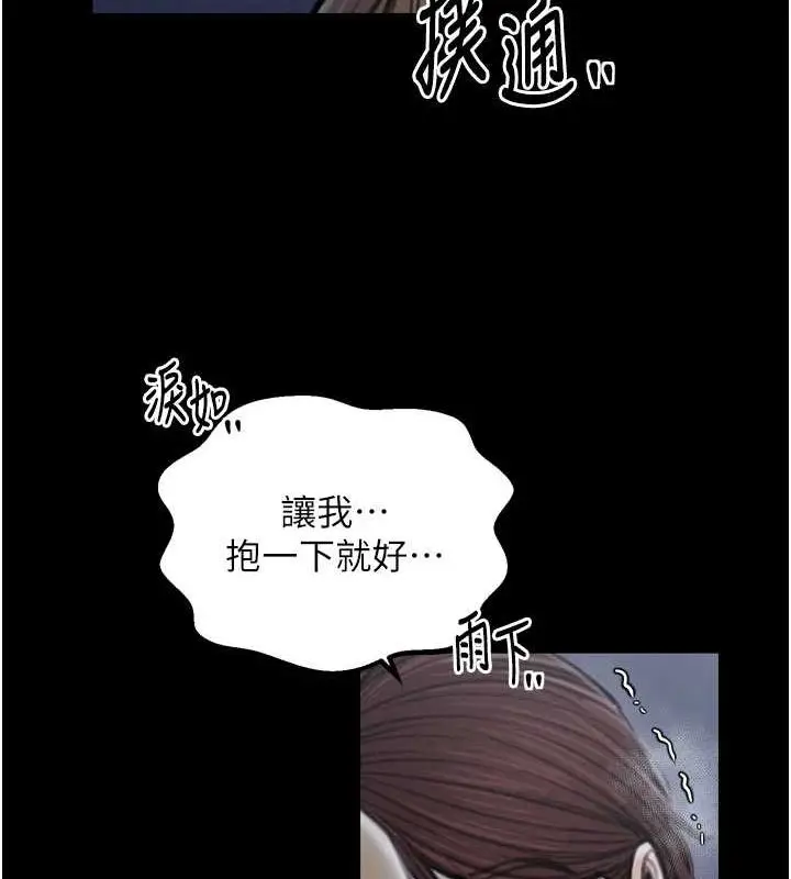 漫画《最强家丁》第31话第194张图