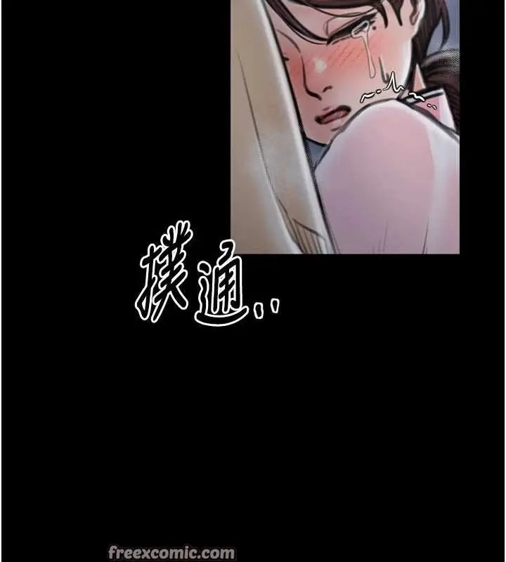 漫画《最强家丁》第31话第195张图