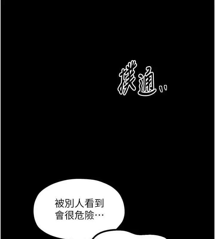 漫画《最强家丁》第31话第196张图