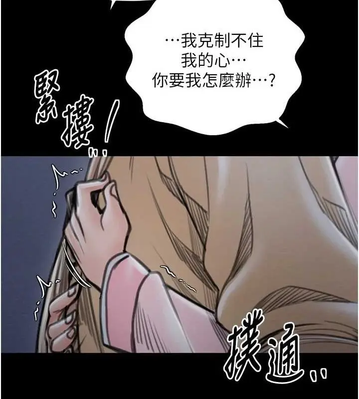 漫画《最强家丁》第31话第197张图