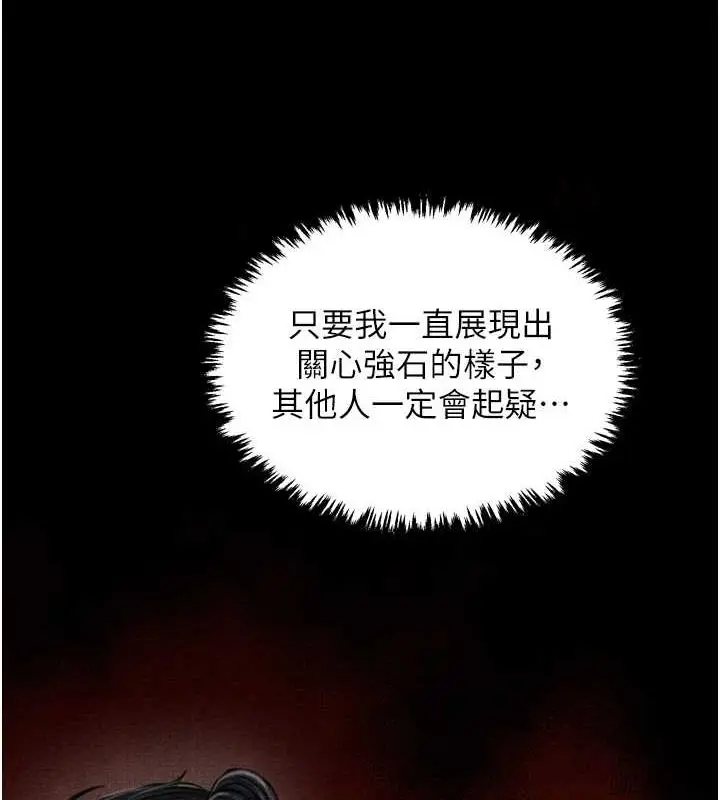 漫画《最强家丁》第31话第2张图