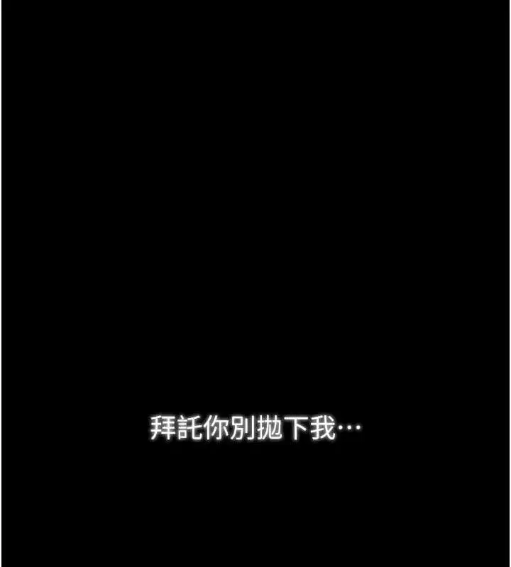 漫画《最强家丁》第31话第202张图