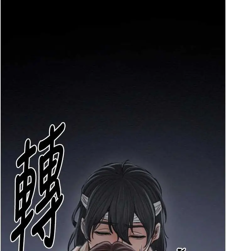 漫画《最强家丁》第31话第203张图