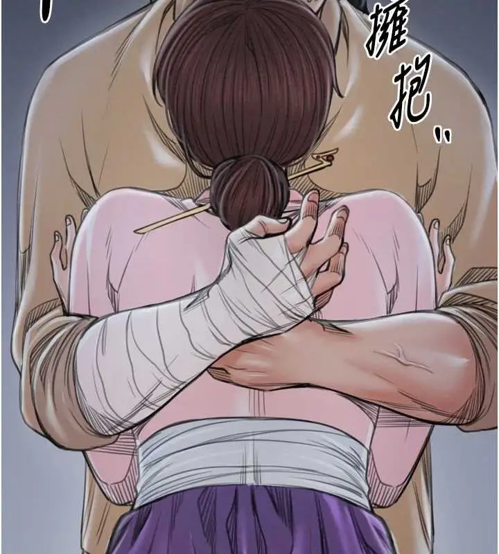 漫画《最强家丁》第31话第204张图