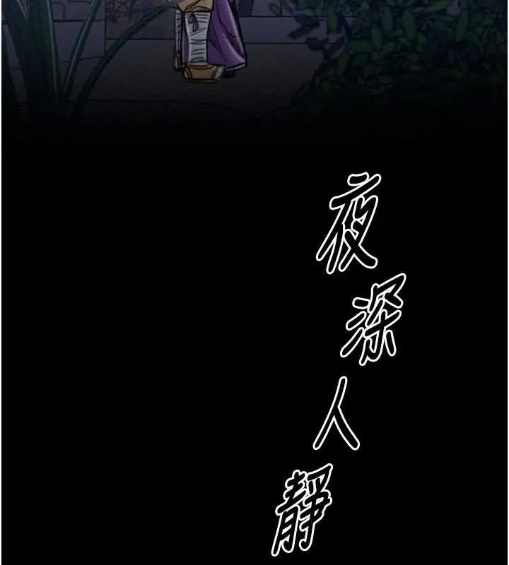 漫画《最强家丁》第31话第214张图