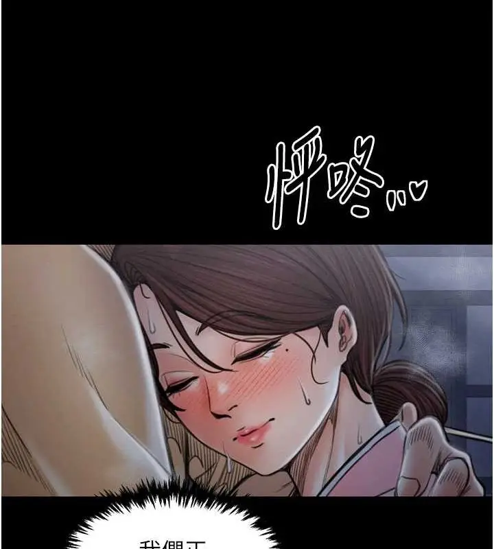漫画《最强家丁》第31话第218张图