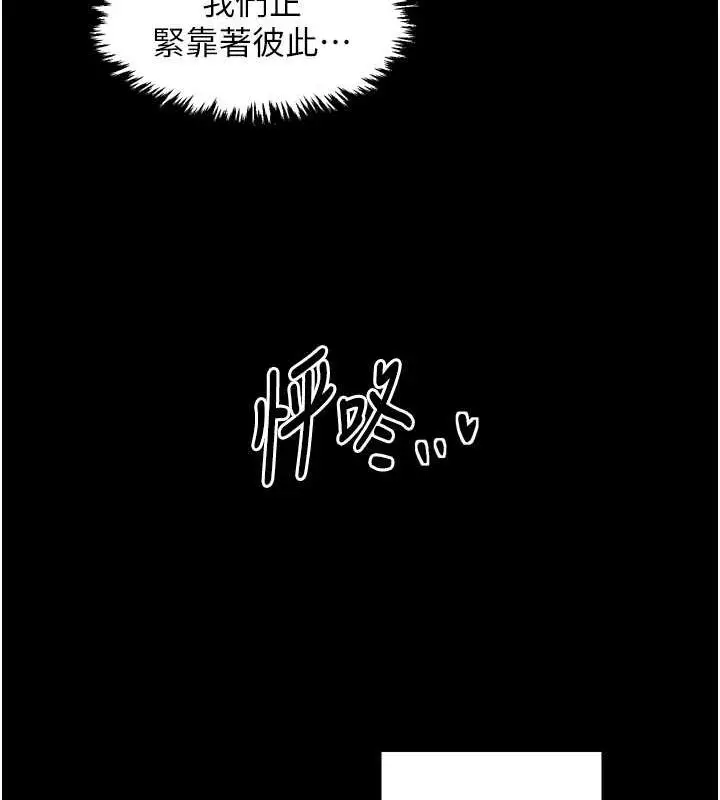 漫画《最强家丁》第31话第219张图