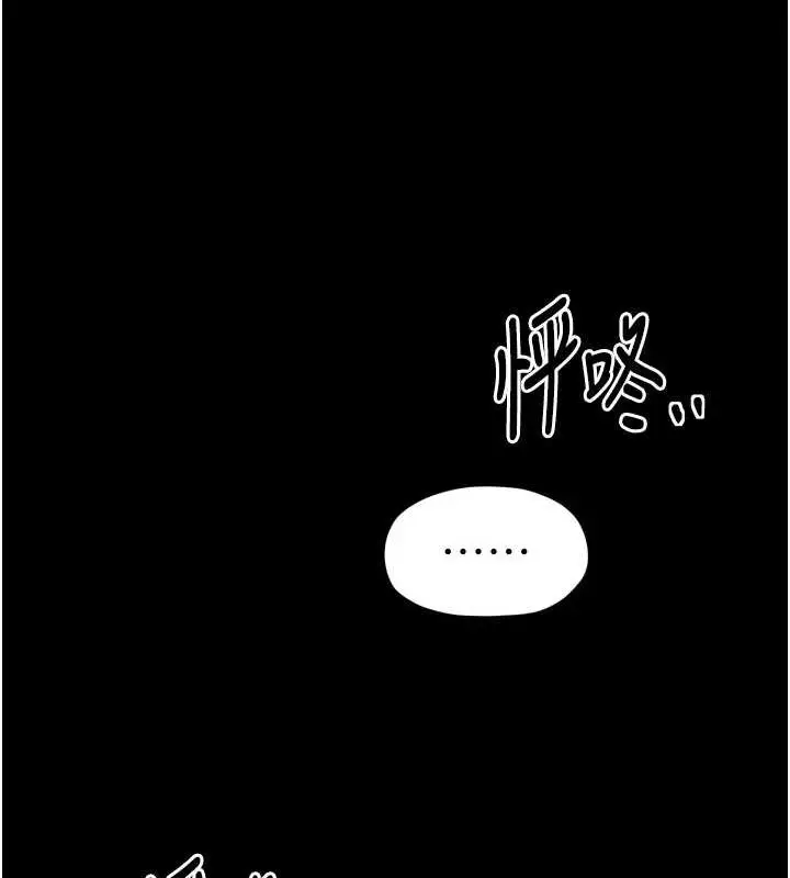 漫画《最强家丁》第31话第221张图
