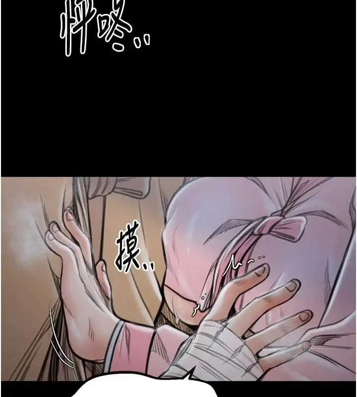 漫画《最强家丁》第31话第222张图