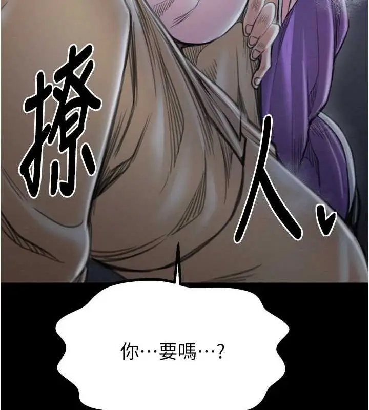漫画《最强家丁》第31话第227张图