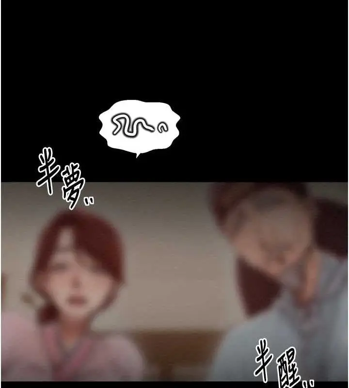 漫画《最强家丁》第31话第26张图
