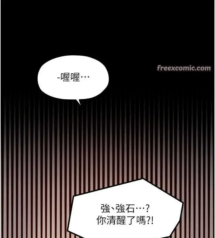 漫画《最强家丁》第31话第30张图