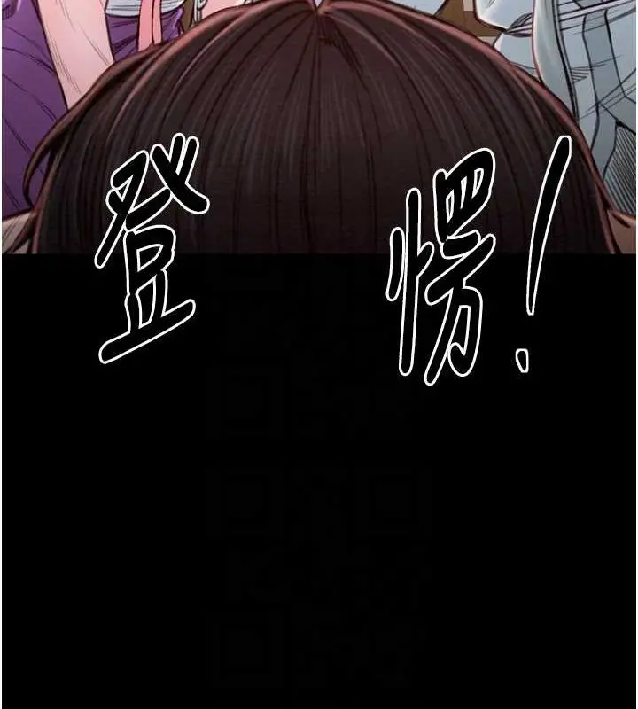 漫画《最强家丁》第31话第32张图