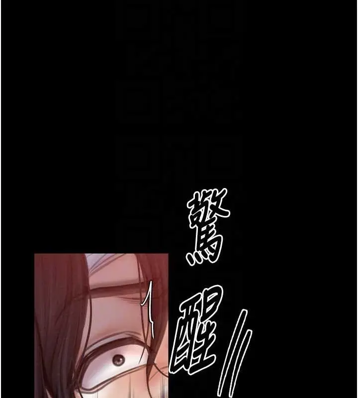 漫画《最强家丁》第31话第33张图