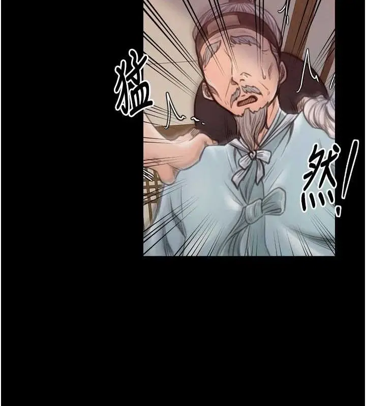 漫画《最强家丁》第31话第40张图
