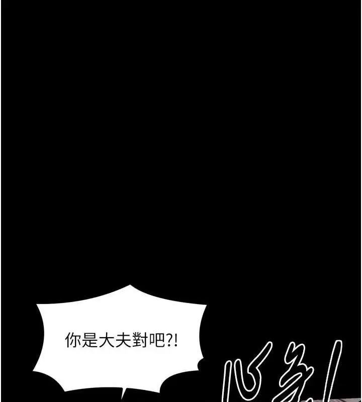 漫画《最强家丁》第31话第41张图