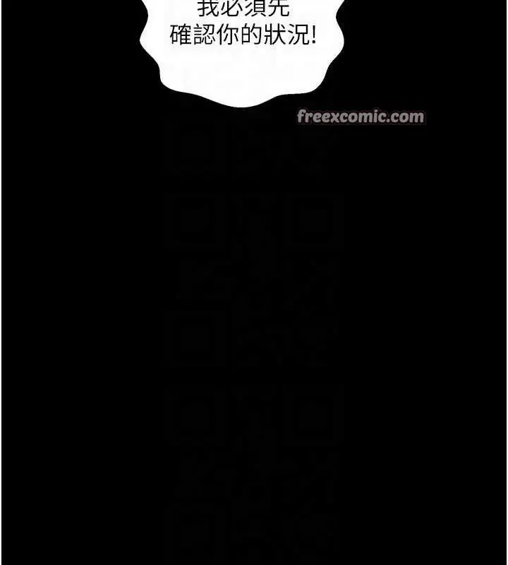 漫画《最强家丁》第31话第45张图