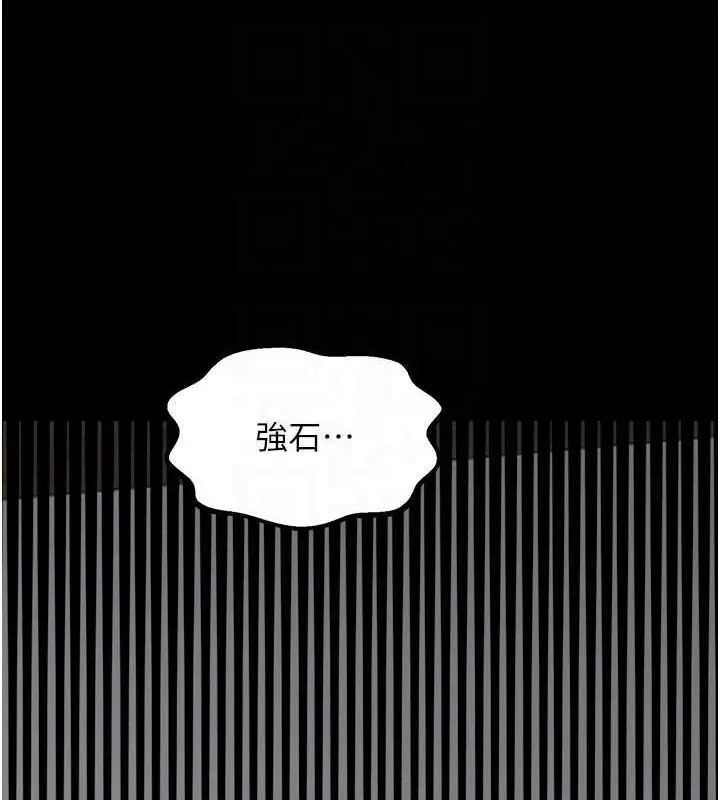 漫画《最强家丁》第31话第46张图