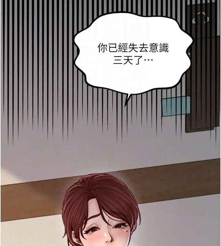 漫画《最强家丁》第31话第47张图