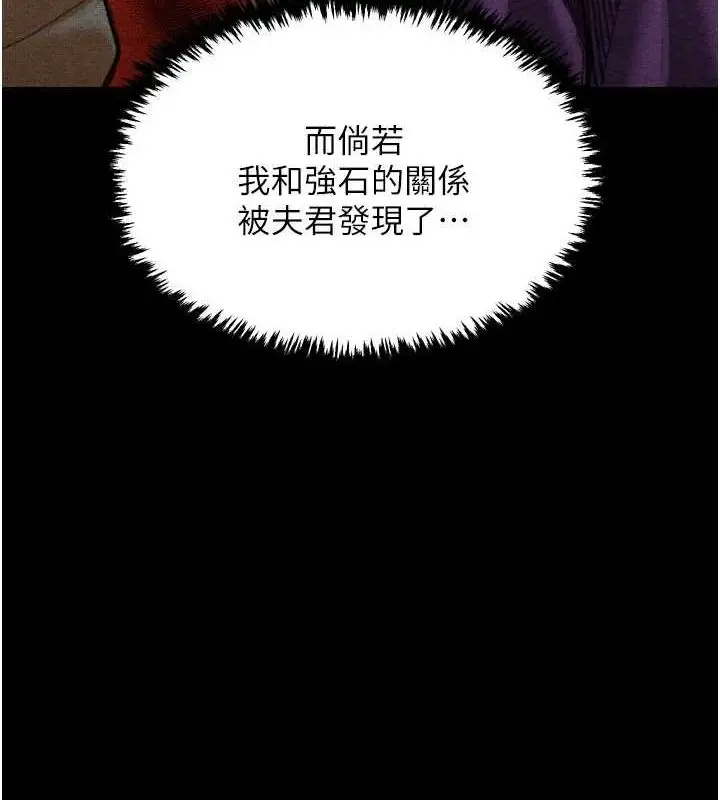 漫画《最强家丁》第31话第5张图