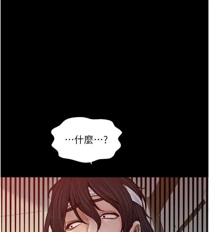 漫画《最强家丁》第31话第51张图