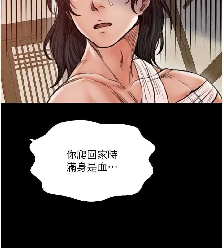 漫画《最强家丁》第31话第52张图