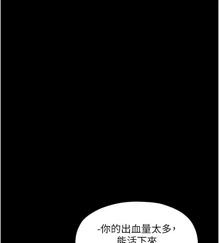 漫画《最强家丁》第31话第55张图