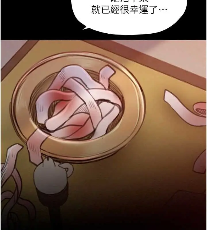漫画《最强家丁》第31话第56张图