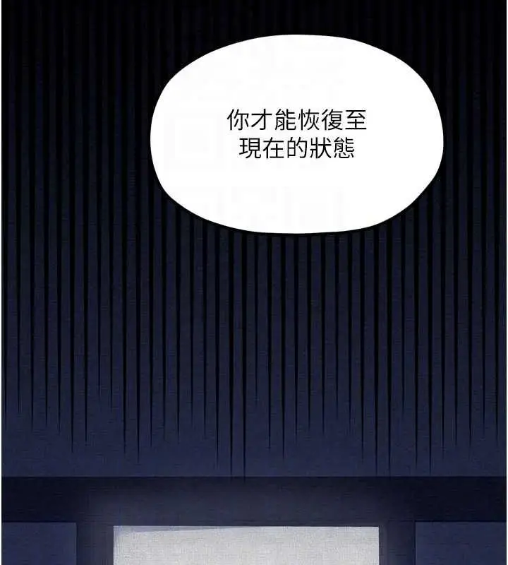 漫画《最强家丁》第31话第59张图