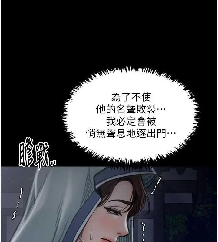 漫画《最强家丁》第31话第6张图