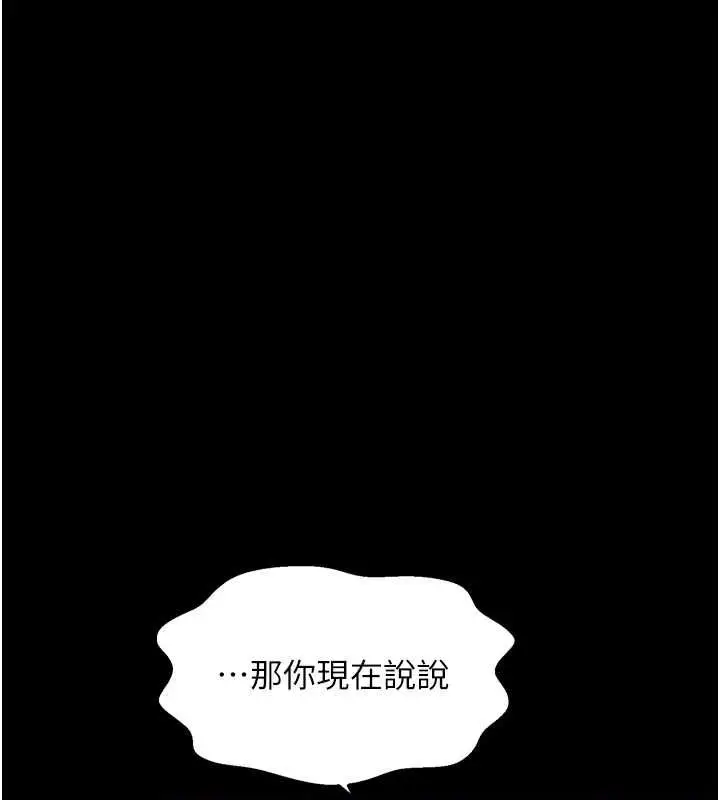 漫画《最强家丁》第31话第63张图