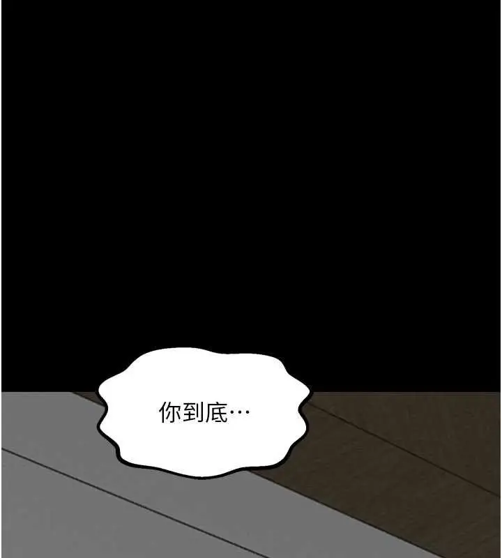 漫画《最强家丁》第31话第65张图